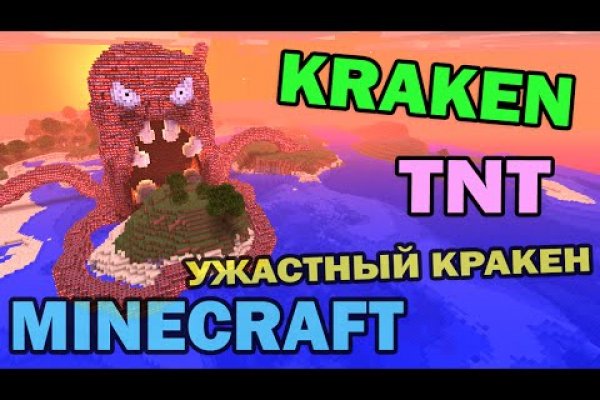 Kraken сайт tor