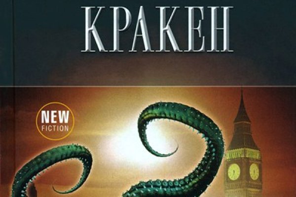 Kraken домен