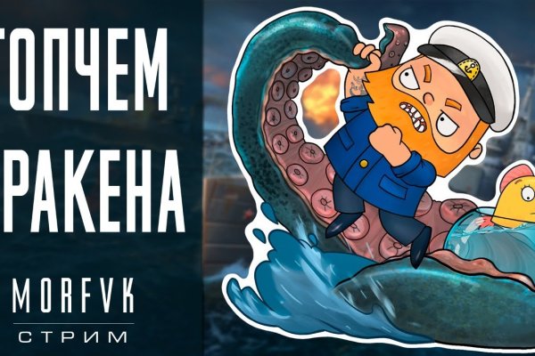 Kraken russia