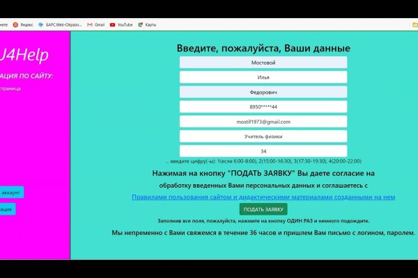 Кракен сайт kr2web