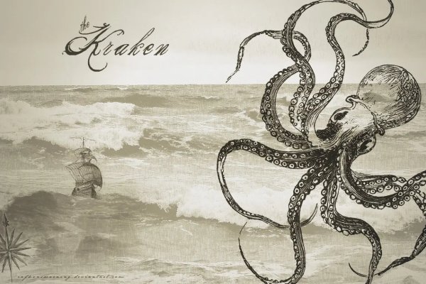 Kraken mega